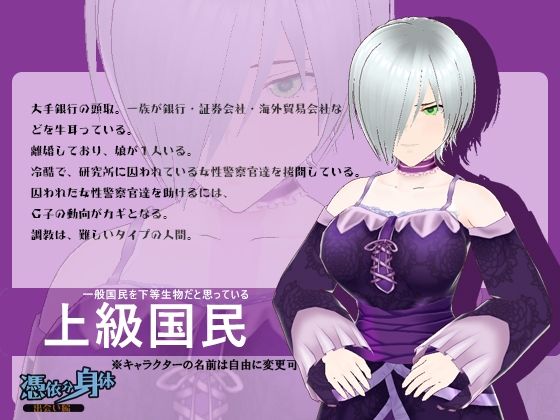 サンプル画像4:憑依分身体 出会い編(絶頂キャンディ) [d_433119]