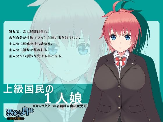 サンプル画像5:憑依分身体 出会い編(絶頂キャンディ) [d_433119]