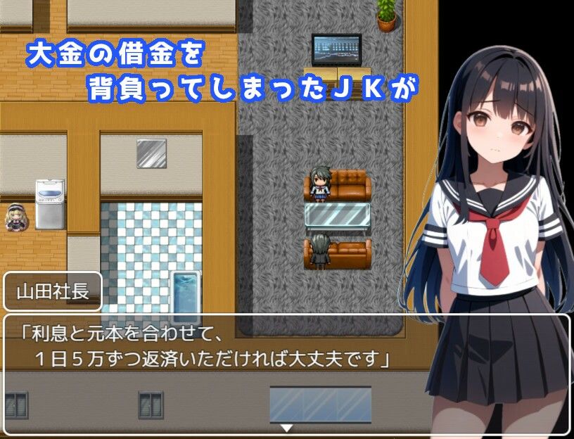 サンプル画像3:借金JKの返済生活 〜しかたないから体で返そう〜 りめいく追加アップデート版(ニセアメショ屋) [d_433360]