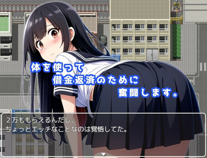 サンプル画像4:借金JKの返済生活 〜しかたないから体で返そう〜 りめいく追加アップデート版(ニセアメショ屋) [d_433360]