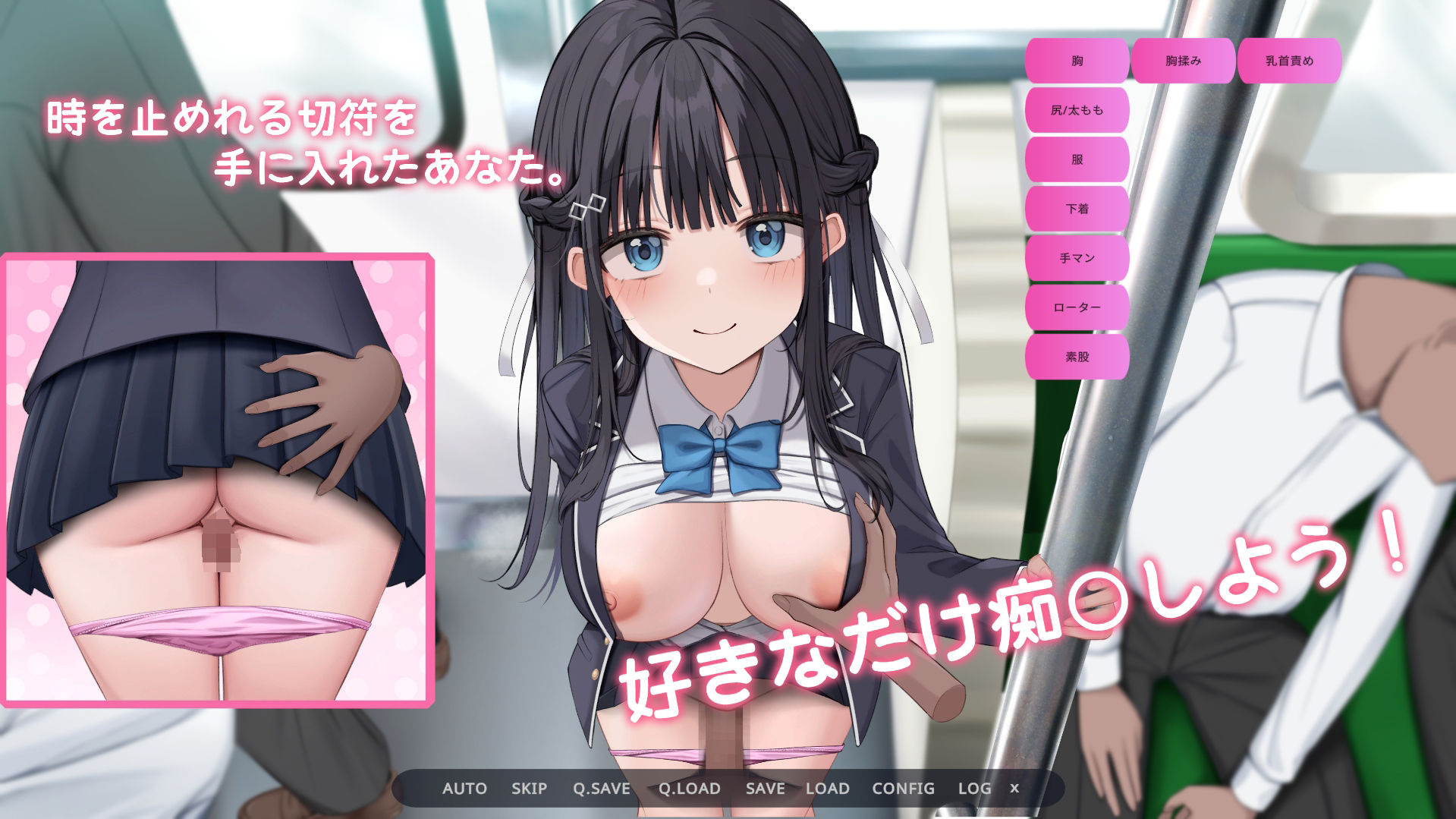 サンプル画像2:時間停止電車〜時を止めて痴●し放題！？〜(青春ラムネ) [d_433394]