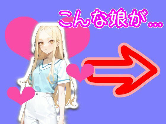 サンプル画像2:【スマホ・PC両対応/MultiLang】あなたは女の子をエッチに見る能力を手に入れた！6 病院編(黒揚げ) [d_434300]