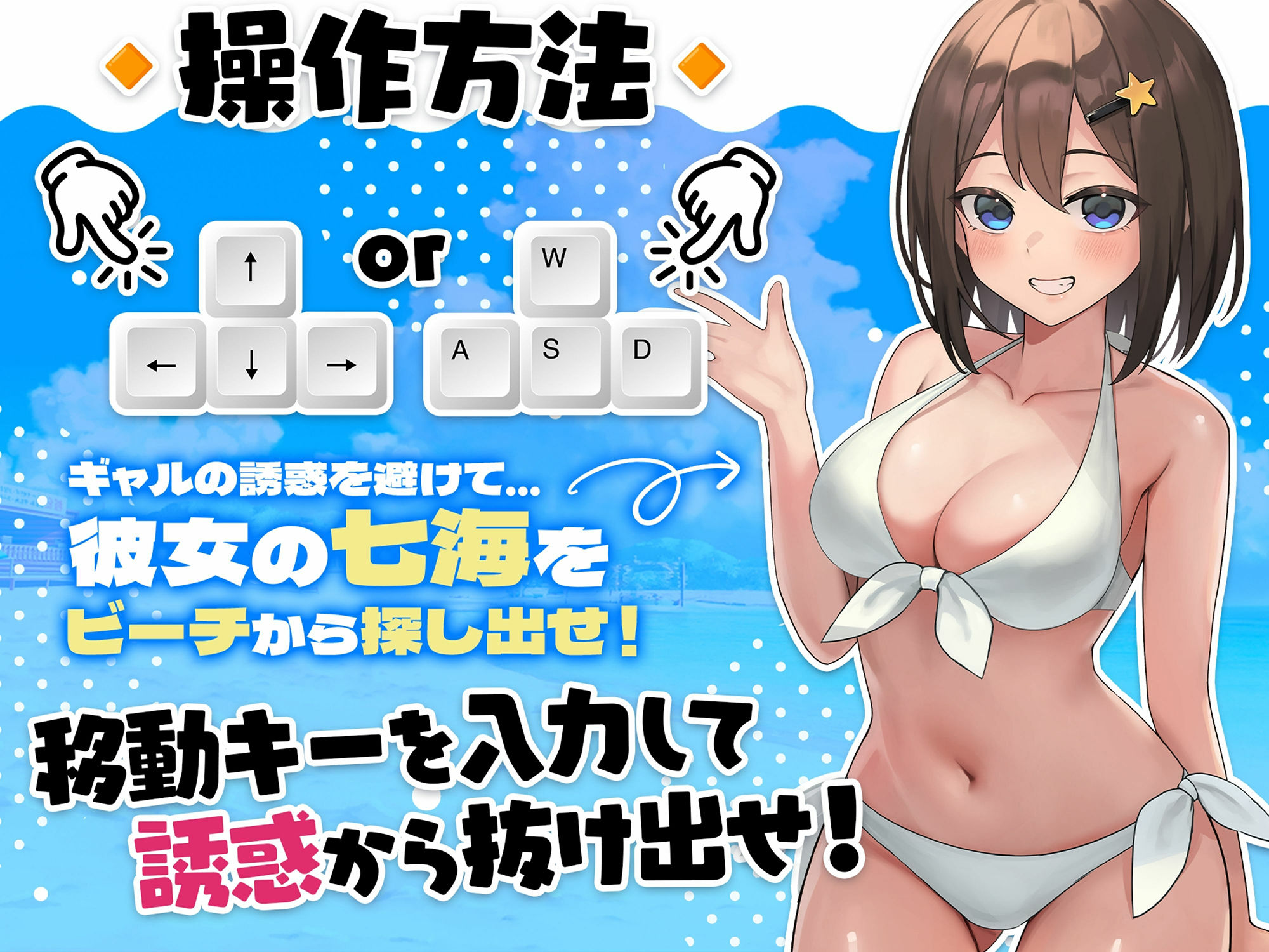 サンプル画像1:異世界ビーチ【Live2D×誘惑×逃げゲー】(ときたま) [d_434688]