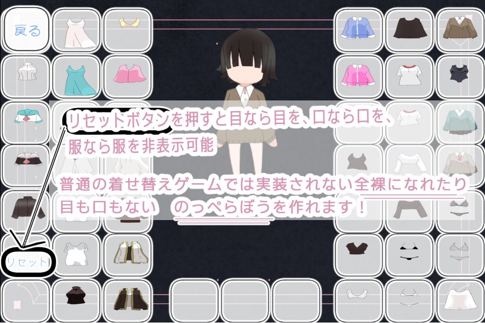 サンプル画像2:R18版着せ替えゲーム(まるまる) [d_434825]