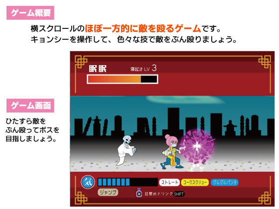 サンプル画像1:眠眠打鬼 ーminmin da guiー(RAYGUN) [d_436214]