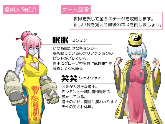 サンプル画像2:眠眠打鬼 ーminmin da guiー(RAYGUN) [d_436214]