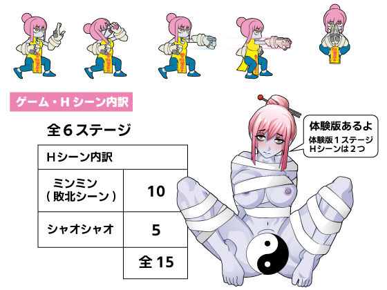 サンプル画像3:眠眠打鬼 ーminmin da guiー(RAYGUN) [d_436214]