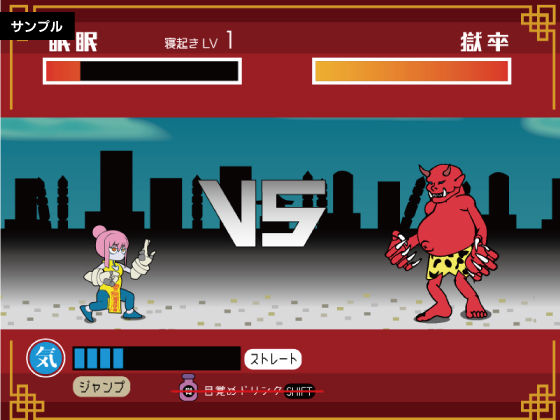 サンプル画像4:眠眠打鬼 ーminmin da guiー(RAYGUN) [d_436214]