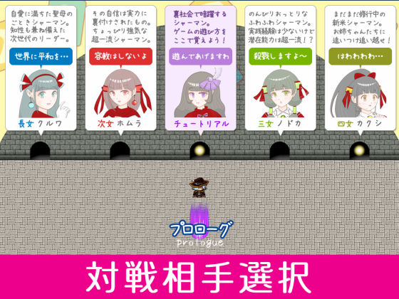 サンプル画像2:脱衣シャーマン 〜巫女4姉妹の聖域を侵す男〜(エリクシル) [d_436521]