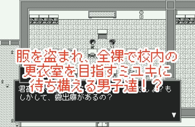 サンプル画像2:放課後全裸徘徊！(Hentai Shojo Maker) [d_436536]