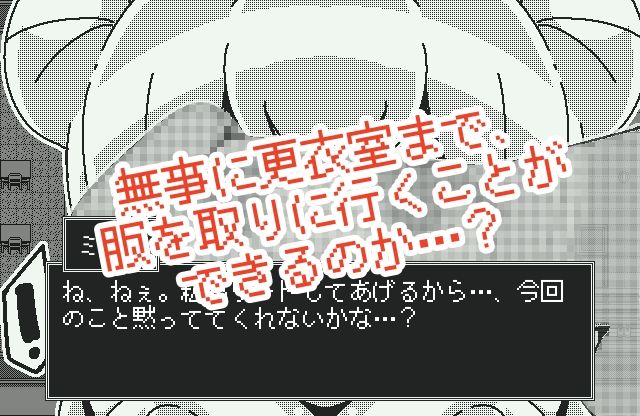 サンプル画像3:放課後全裸徘徊！(Hentai Shojo Maker) [d_436536]