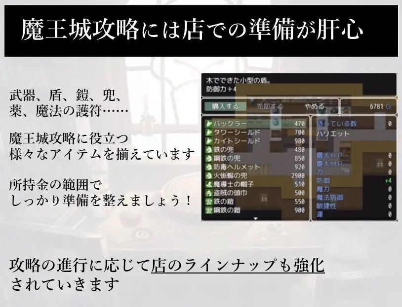 サンプル画像2:Last Shop – ラスダン前の最後のお店(縞々志摩) [d_436620]