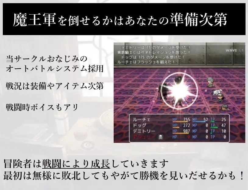 サンプル画像3:Last Shop – ラスダン前の最後のお店(縞々志摩) [d_436620]