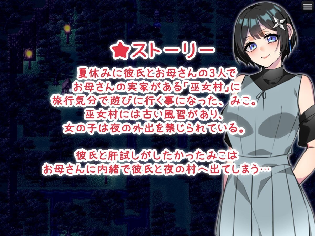 サンプル画像1:巫女村の呪い(みるくせーき) [d_436776]