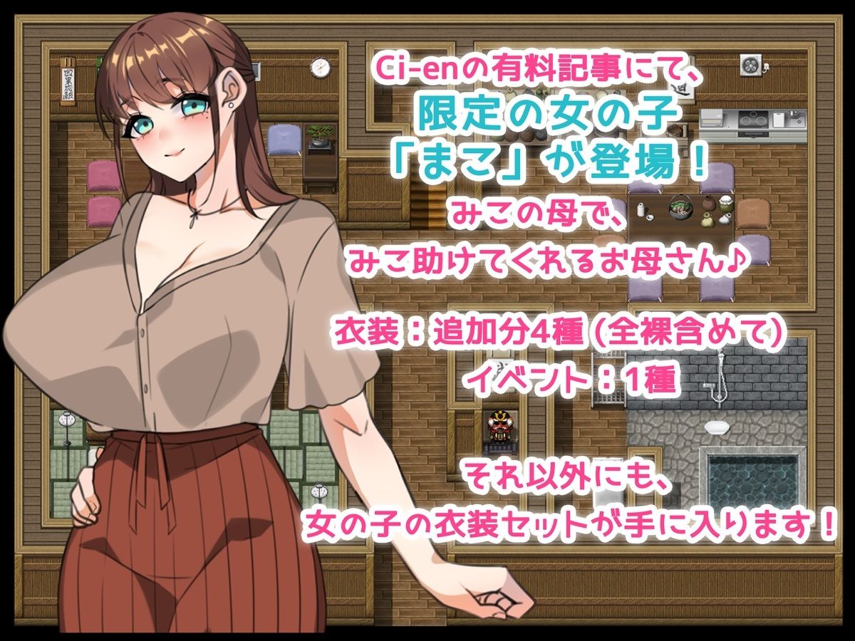 サンプル画像4:巫女村の呪い(みるくせーき) [d_436776]