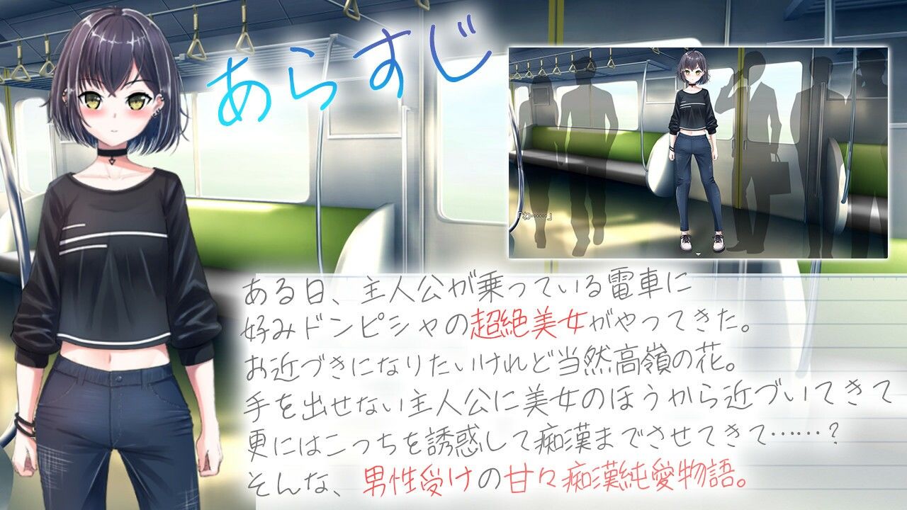 サンプル画像1:クーデレ誘い受けお姉さんとのイチャラブ純愛列車(わたがし家) [d_436840]