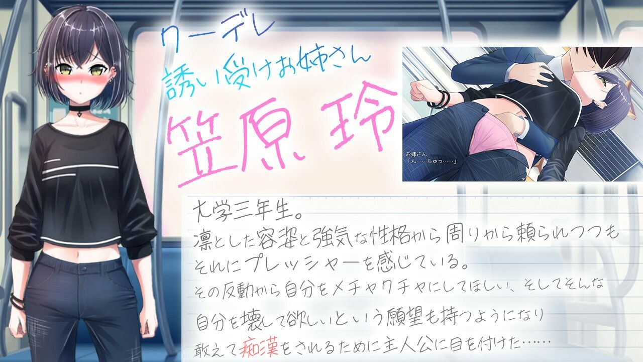 サンプル画像3:クーデレ誘い受けお姉さんとのイチャラブ純愛列車(わたがし家) [d_436840]