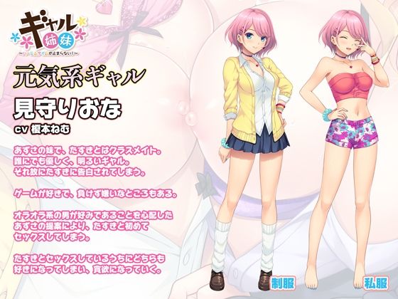 サンプル画像1:ギャル姉妹〜ハーレムタイムが止まらない！〜【壁紙おまけ付】(ほわいとたおる) [d_436843]