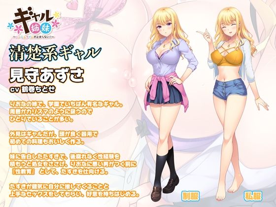 サンプル画像2:ギャル姉妹〜ハーレムタイムが止まらない！〜【壁紙おまけ付】(ほわいとたおる) [d_436843]