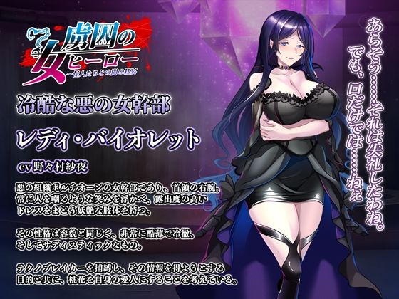 サンプル画像2:虜囚の女ヒーロー 〜怪人たちとの闇の狂宴〜【壁紙おまけ付】(ほわいとたおる) [d_436857]