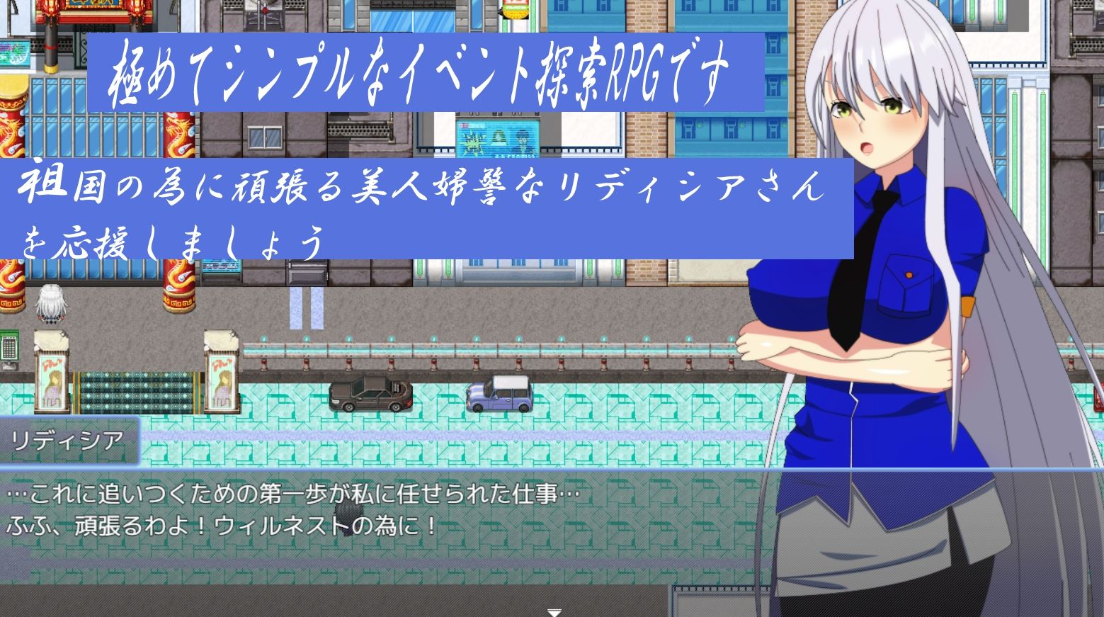 サンプル画像2:ウィルネスト物語 銀髪婦警さんの寝取られ政活(鯖缶パスタ酢) [d_437286]