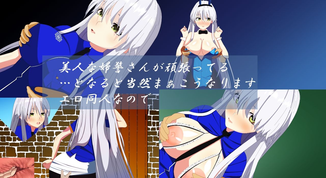 サンプル画像3:ウィルネスト物語 銀髪婦警さんの寝取られ政活(鯖缶パスタ酢) [d_437286]