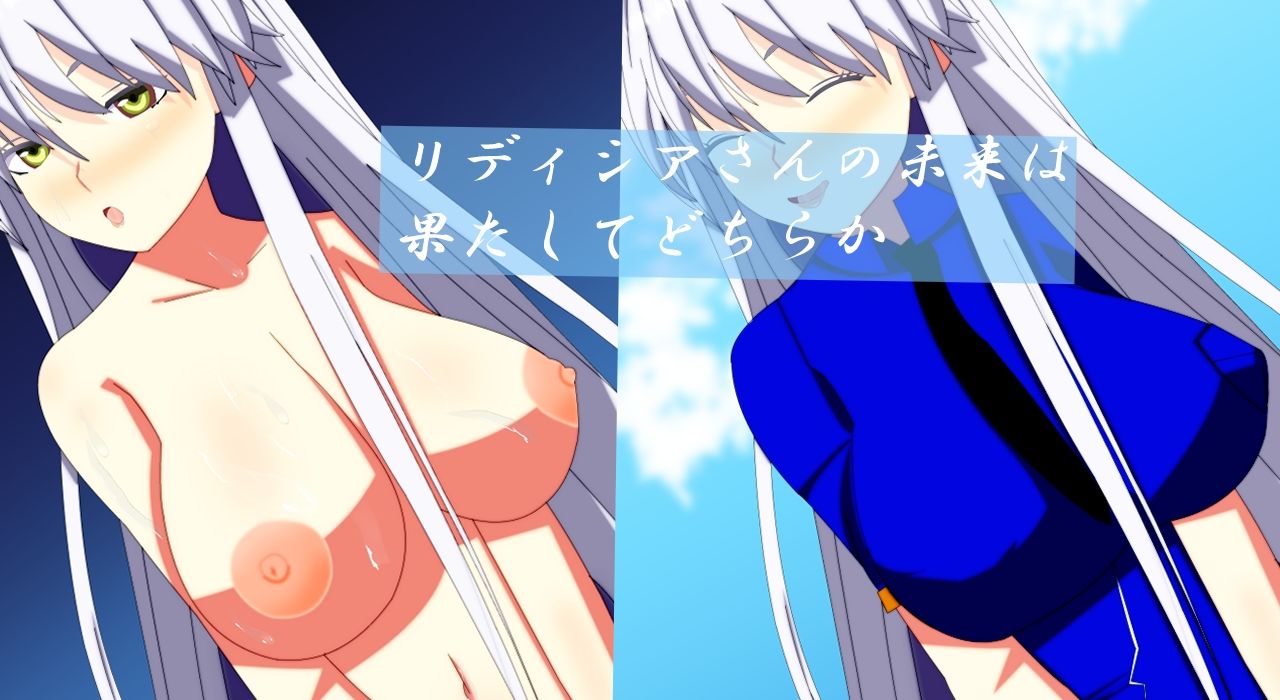 サンプル画像5:ウィルネスト物語 銀髪婦警さんの寝取られ政活(鯖缶パスタ酢) [d_437286]