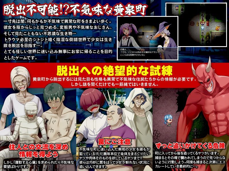 サンプル画像3:黄泉町血だまり小道 -脱出不可能で不気味な町に迷い込んだ少女の物語-(BABYLON) [d_437630]