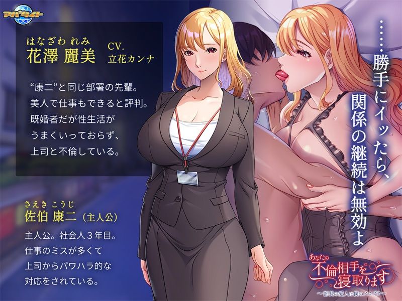 サンプル画像1:あなたの不倫相手を寝取ります〜部長の愛人は僕のメスブタ〜(アパタイト) [d_437731]