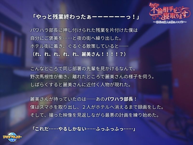 サンプル画像2:あなたの不倫相手を寝取ります〜部長の愛人は僕のメスブタ〜(アパタイト) [d_437731]