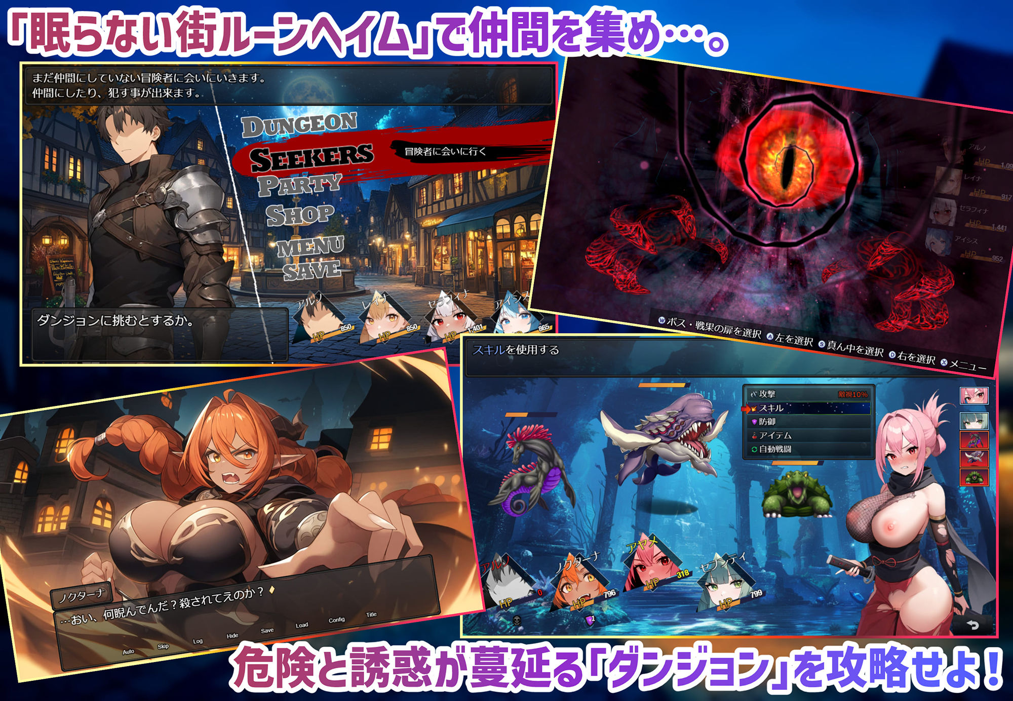 サンプル画像1:ダンジョンディザイア 眠らない街ルーンヘイム(スタジオVR) [d_437862]