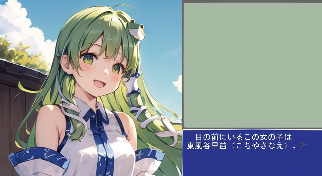 サンプル画像1:早苗ちゃん野外野球拳(ニルファトリリオン) [d_437877]