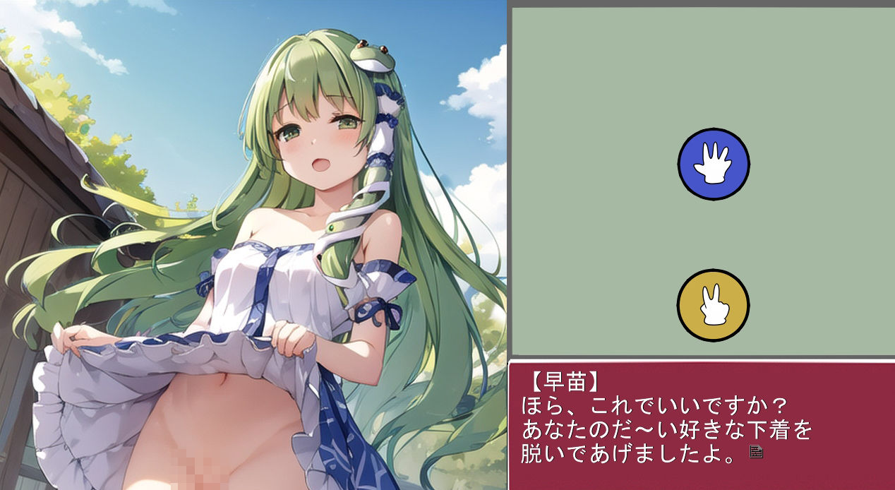 サンプル画像2:早苗ちゃん野外野球拳(ニルファトリリオン) [d_437877]