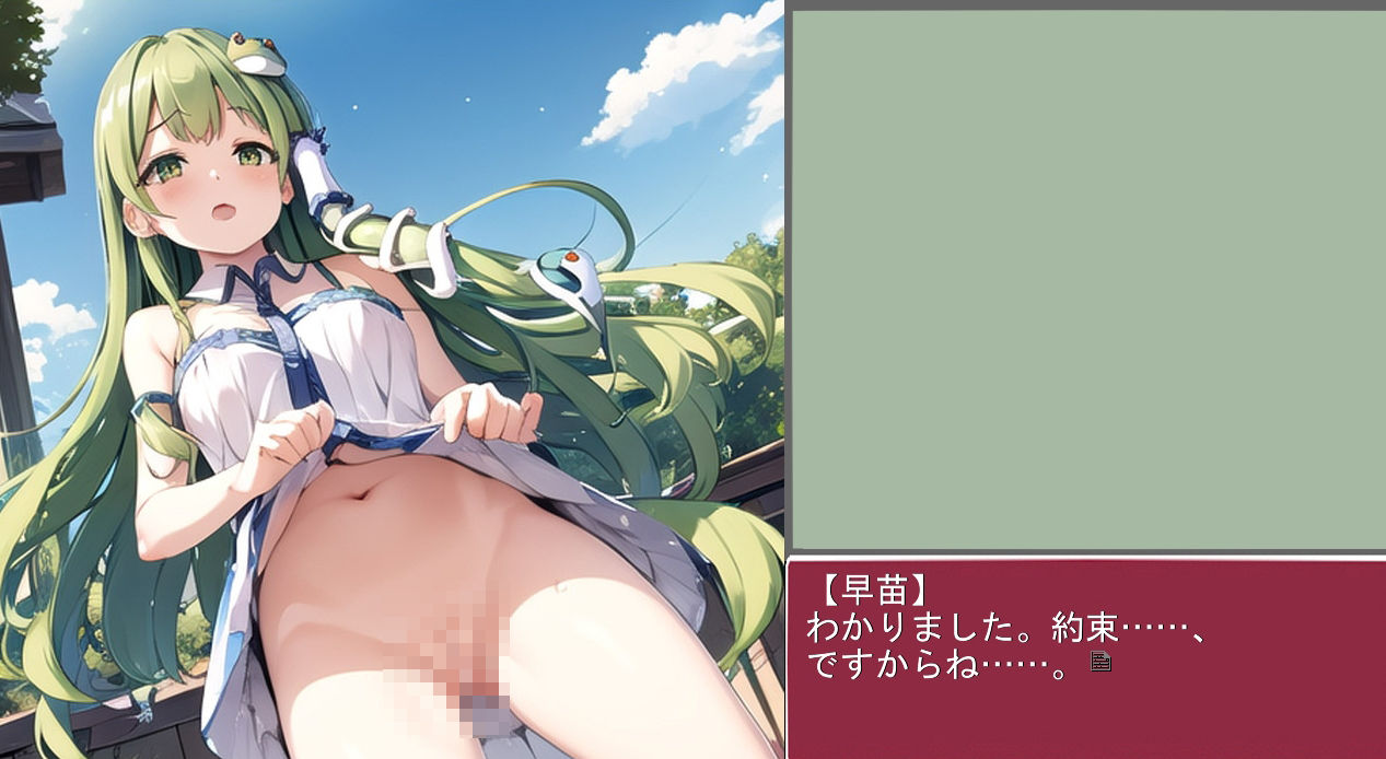 サンプル画像4:早苗ちゃん野外野球拳(ニルファトリリオン) [d_437877]