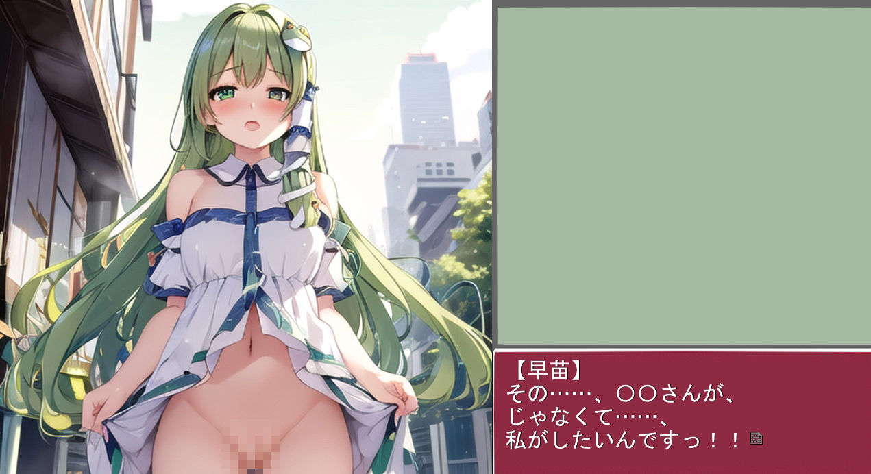 早苗ちゃん野外野球拳
