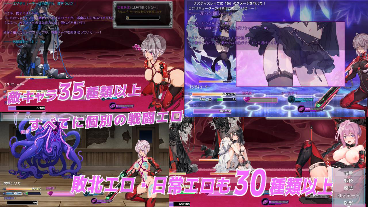 サンプル画像2:魔法少女エグゼキューター vs悪堕ち魔法少女軍団(桃猫零号) [d_438131]