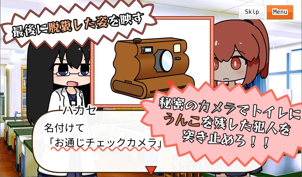 サンプル画像2:このうんこをしたのは誰だ！！(やーぺいんと) [d_438173]