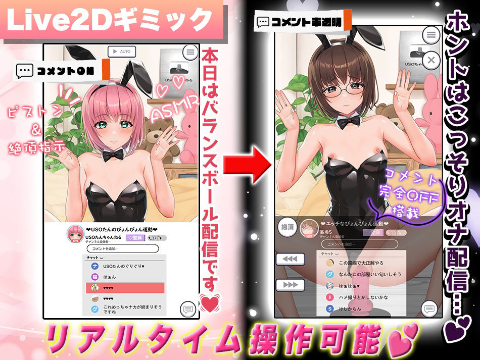 サンプル画像1:【Live2D×ASMR】見ててね！配信者（ライバー）ちゃん 〜コスってオナってパコって配信〜(めがみそふと) [d_438204]