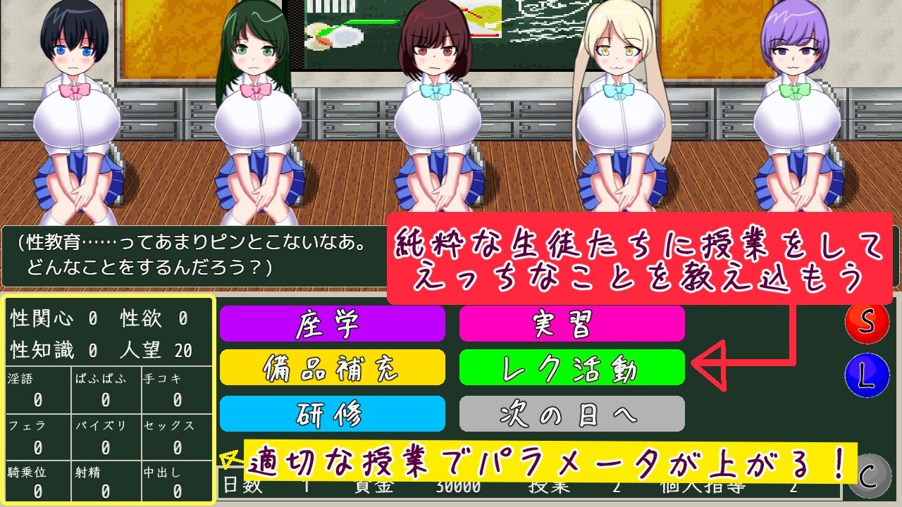 サンプル画像1:無垢な生徒たちをえっちに仕立てる性教育SLG(芥工場) [d_438244]