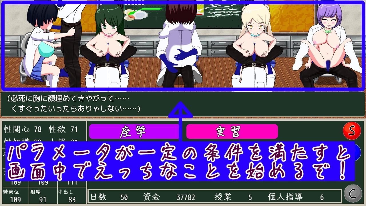 サンプル画像2:無垢な生徒たちをえっちに仕立てる性教育SLG(芥工場) [d_438244]