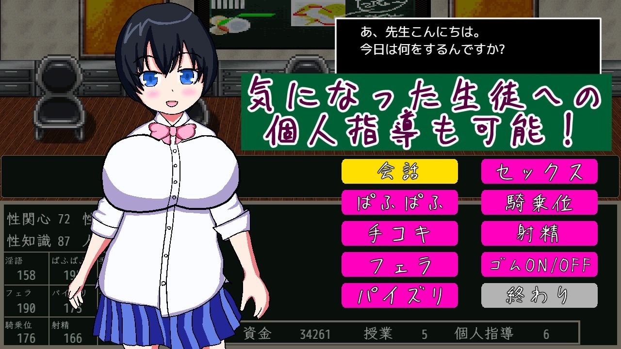 サンプル画像3:無垢な生徒たちをえっちに仕立てる性教育SLG(芥工場) [d_438244]