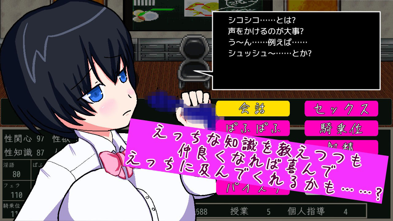 サンプル画像4:無垢な生徒たちをえっちに仕立てる性教育SLG(芥工場) [d_438244]