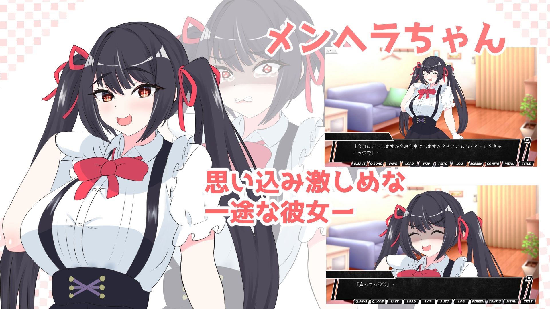 サンプル画像1:メンヘラちゃんはすぐ〇ぬ〜言葉を選んで生きさせよ〜(ARIASTORE) [d_438376]