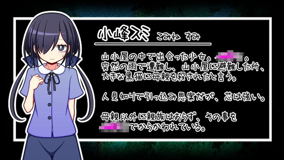 サンプル画像1:大きな黒猫がママを殺した(ふくろうさぎ) [d_438474]