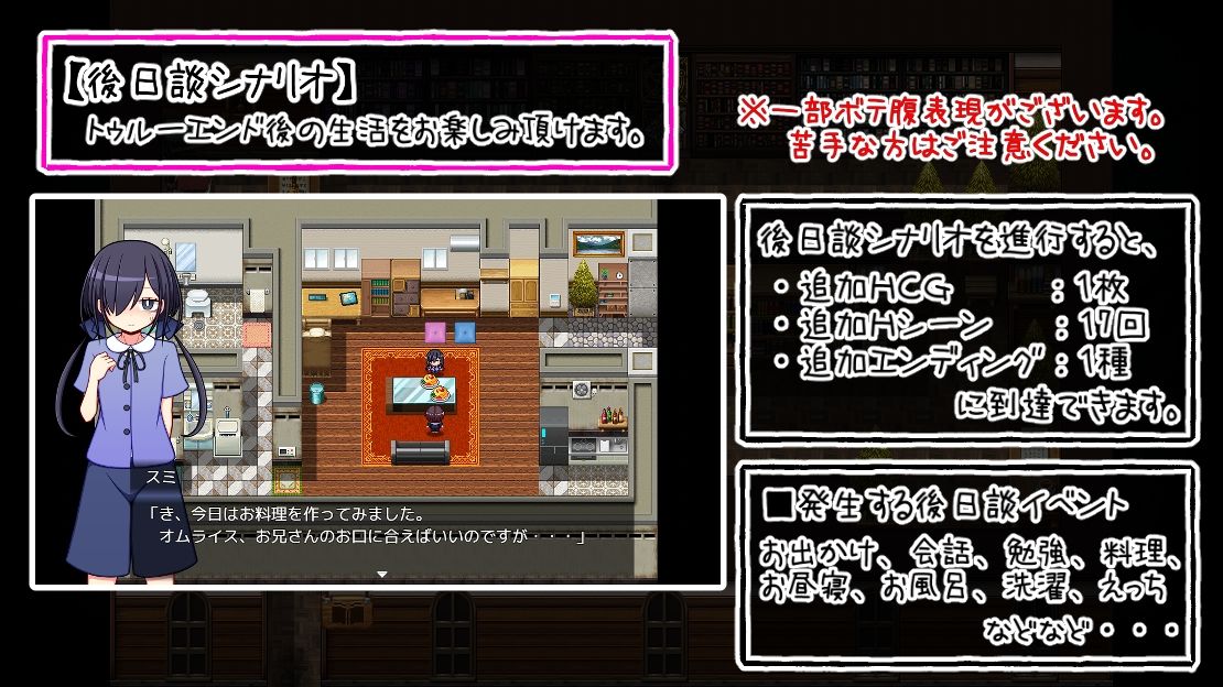 サンプル画像4:大きな黒猫がママを殺した(ふくろうさぎ) [d_438474]