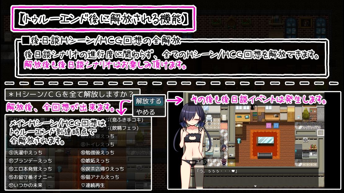 サンプル画像6:大きな黒猫がママを殺した(ふくろうさぎ) [d_438474]