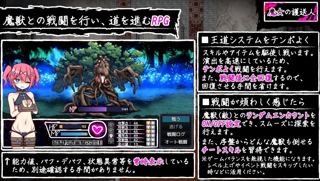 サンプル画像2:魔女の護送人(ふくろうさぎ) [d_438487]