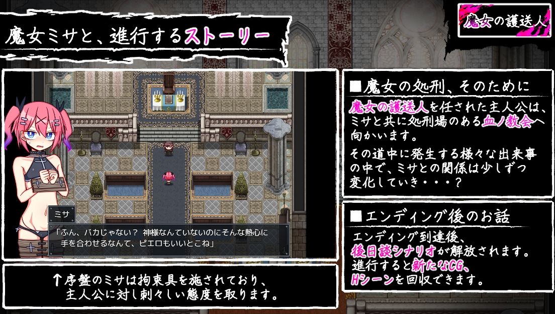 サンプル画像3:魔女の護送人(ふくろうさぎ) [d_438487]