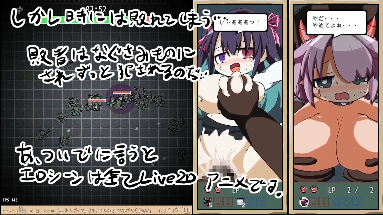 サンプル画像2:サキュバスサバイバー(やきいもむそう) [d_438684]