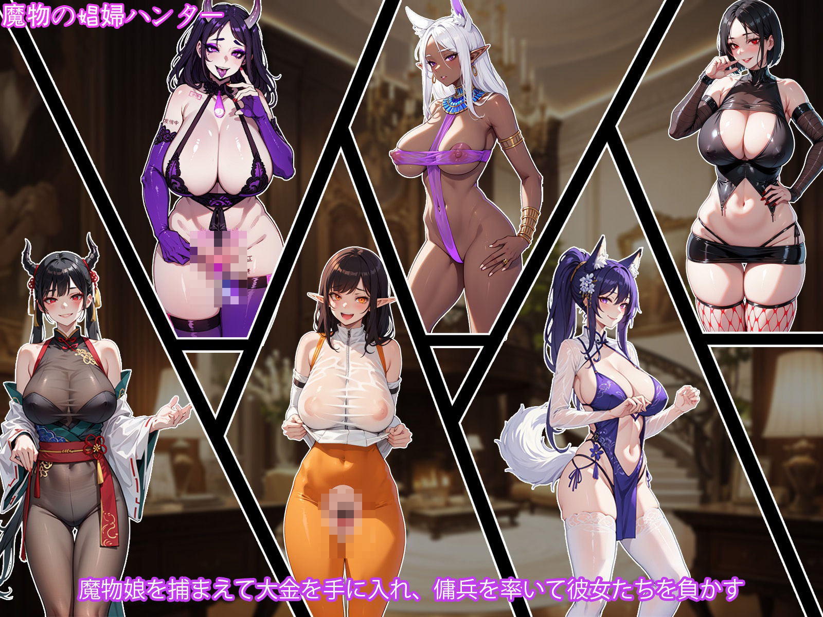 サンプル画像4:魔物娼婦ハンター(喏露露) [d_438719]